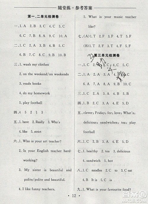 2019年秋新版黄冈随堂练五年级英语上册人教版答案 2019年秋新版黄冈随堂练五年级英语上册人教版答案
