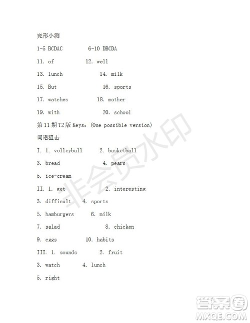 学生双语报2019-2020学年X版浙江专版七年级第11期参考答案