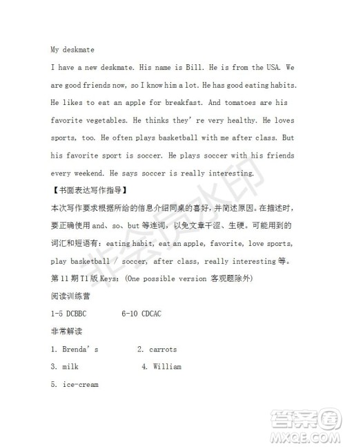 学生双语报2019-2020学年X版浙江专版七年级第11期参考答案 学生双语报2019-2020学年X版浙江专版七年级第11期参考答案