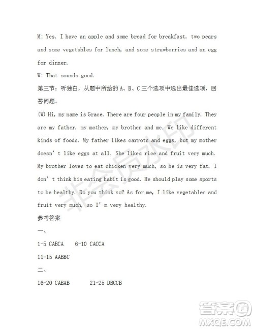 学生双语报2019-2020学年X版浙江专版七年级第11期参考答案 学生双语报2019-2020学年X版浙江专版七年级第11期参考答案