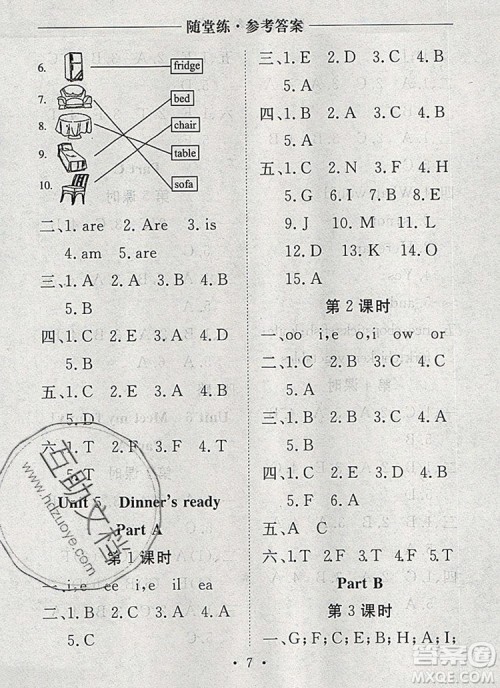 2019年秋新版黄冈随堂练四年级英语上册人教版答案 2019年秋新版黄冈随堂练四年级英语上册人教版答案