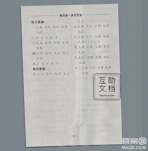 2019年秋新版黄冈随堂练四年级英语上册人教版答案