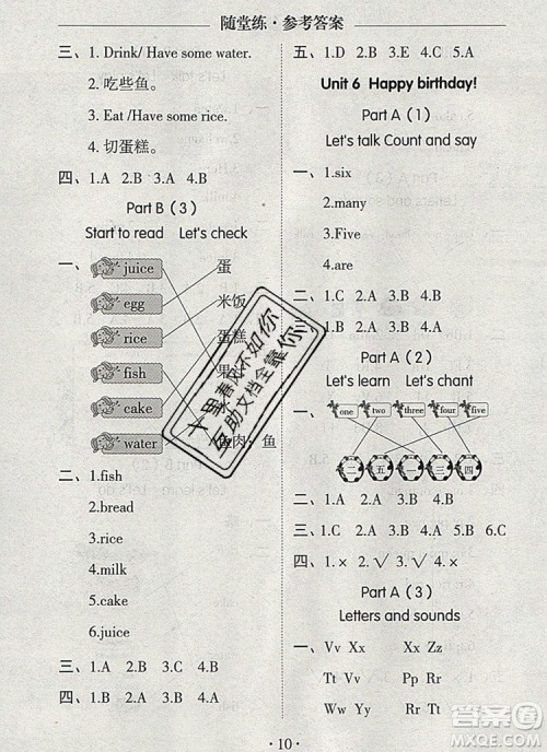 2019年秋新版黄冈随堂练三年级英语上册人教版答案 2019年秋新版黄冈随堂练三年级英语上册人教版答案