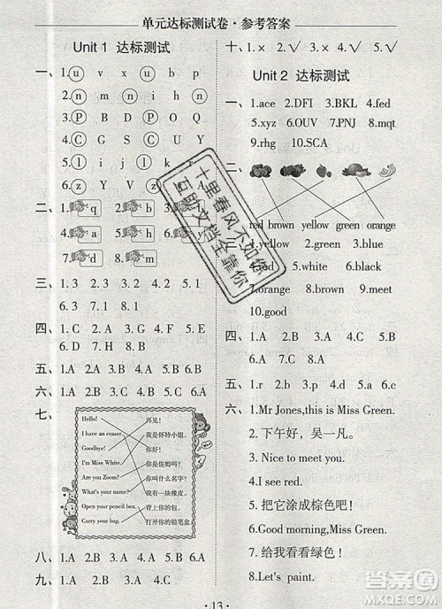 2019年秋新版黄冈随堂练三年级英语上册人教版答案