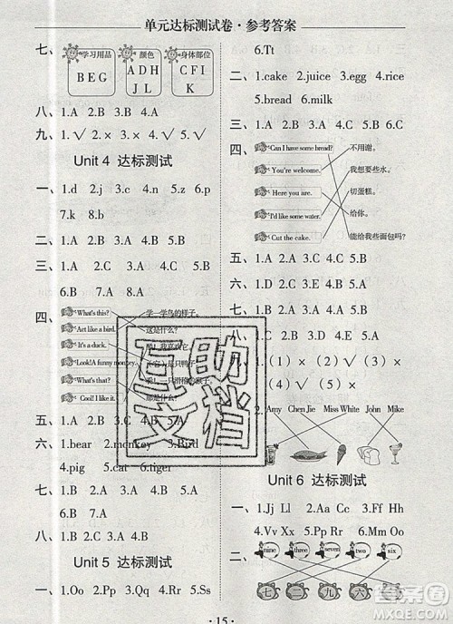 2019年秋新版黄冈随堂练三年级英语上册人教版答案