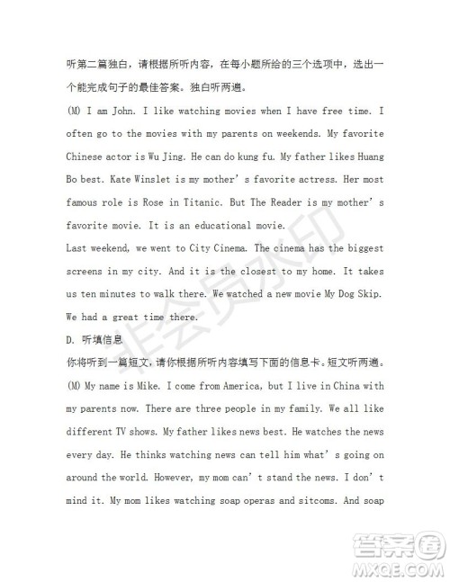 学生双语报2019-2020学年X版广东专版八年级第8期参考答案 学生双语报2019-2020学年X版广东专版八年级第8期参考答案