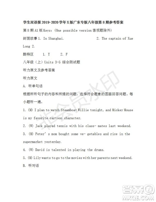 学生双语报2019-2020学年X版广东专版八年级第8期参考答案 学生双语报2019-2020学年X版广东专版八年级第8期参考答案