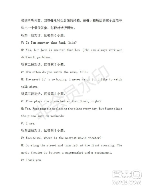 学生双语报2019-2020学年X版广东专版八年级第8期参考答案 学生双语报2019-2020学年X版广东专版八年级第8期参考答案