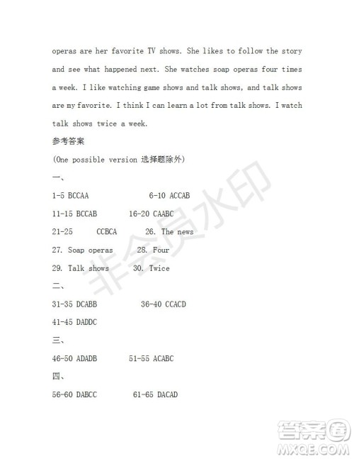 学生双语报2019-2020学年X版广东专版八年级第8期参考答案