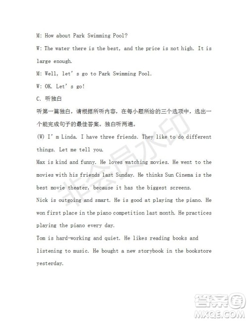 学生双语报2019-2020学年X版广东专版八年级第8期参考答案 学生双语报2019-2020学年X版广东专版八年级第8期参考答案