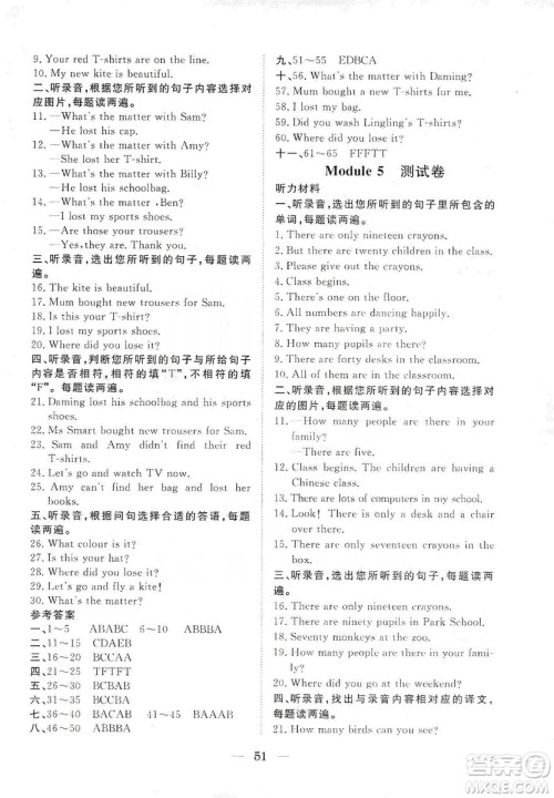 湖北教育出版社2019黄冈测试卷五年级英语上册人教PEP版答案 湖北教育出版社2019黄冈测试卷五年级英语上册人教PEP版答案