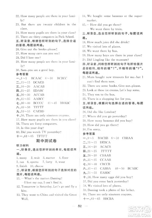 湖北教育出版社2019黄冈测试卷五年级英语上册人教PEP版答案 湖北教育出版社2019黄冈测试卷五年级英语上册人教PEP版答案