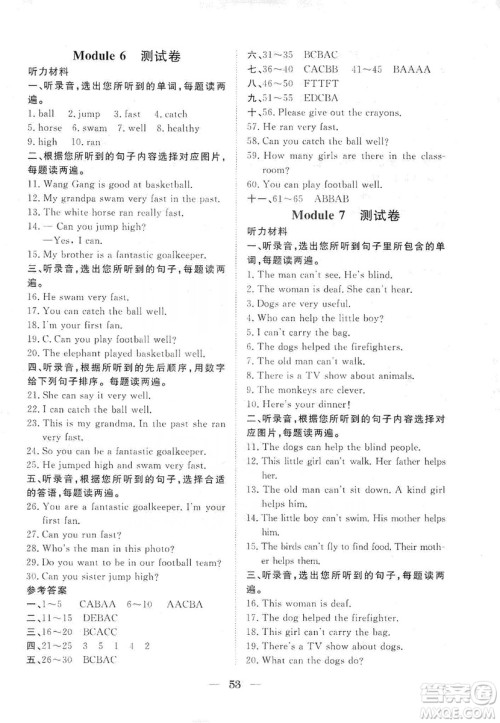 湖北教育出版社2019黄冈测试卷五年级英语上册人教PEP版答案 湖北教育出版社2019黄冈测试卷五年级英语上册人教PEP版答案