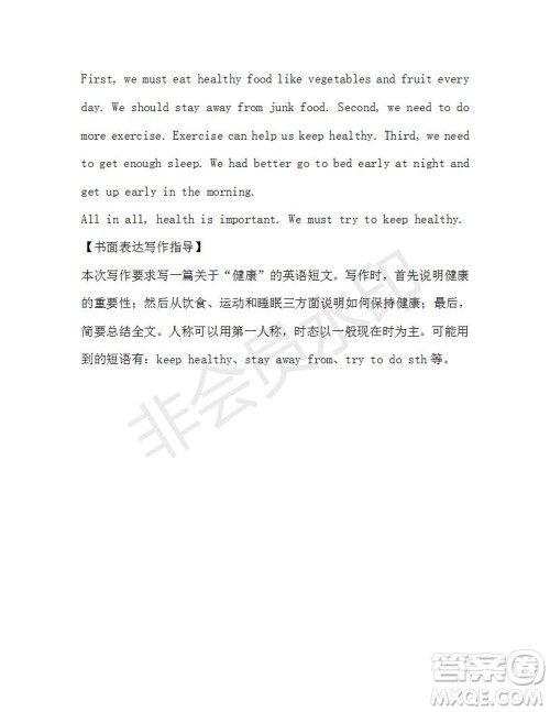 学生双语报2019-2020学年X版广东专版八年级第10期参考答案