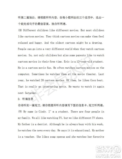 学生双语报2019-2020学年X版广东专版八年级第10期参考答案