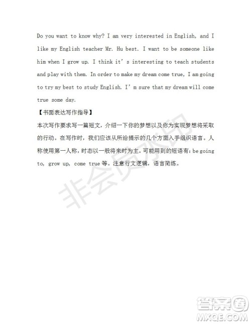 学生双语报2019-2020学年X版广东专版八年级第11期参考答案