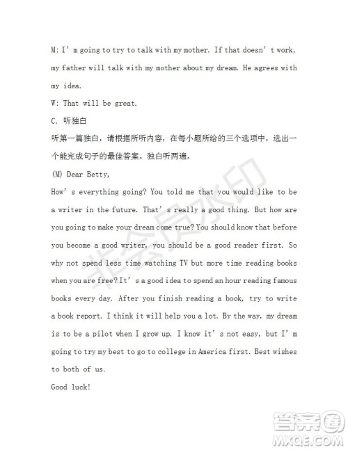 学生双语报2019-2020学年X版广东专版八年级第11期参考答案