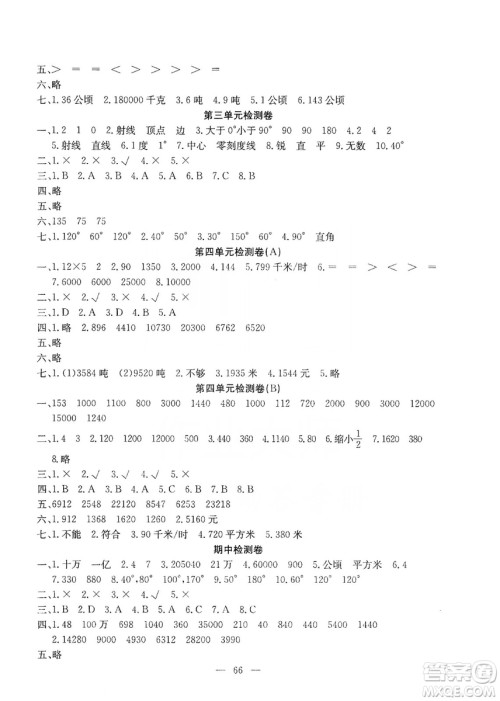 湖北教育出版社2019黄冈测试卷四年级数学上册人教版答案