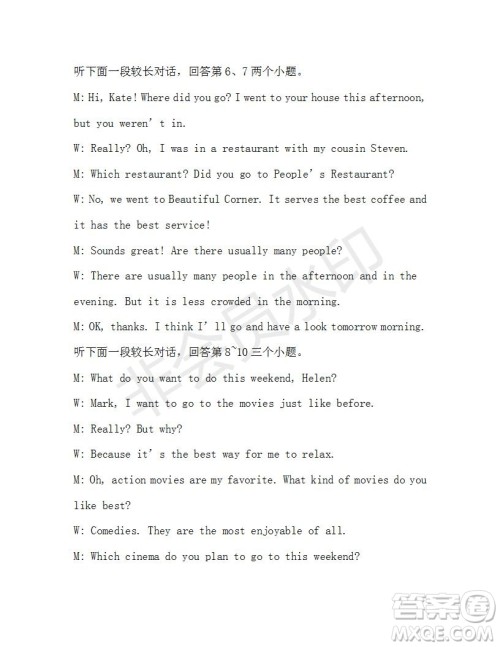 学生双语报2019-2020学年X版浙江专版八年级第8期参考答案