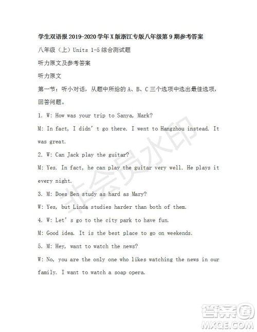 学生双语报2019-2020学年X版浙江专版八年级第9期参考答案