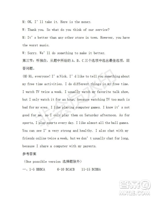 学生双语报2019-2020学年X版浙江专版八年级第10期参考答案