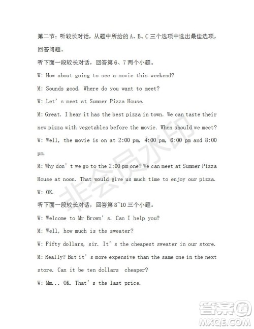 学生双语报2019-2020学年X版浙江专版八年级第10期参考答案
