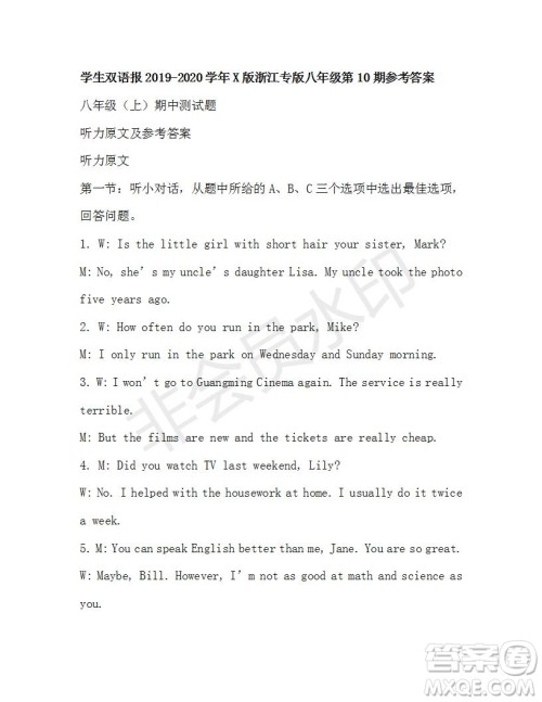学生双语报2019-2020学年X版浙江专版八年级第10期参考答案