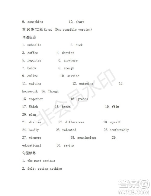 学生双语报2019-2020学年X版浙江专版八年级第10期参考答案