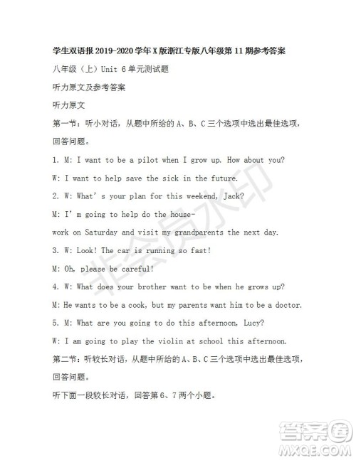 学生双语报2019-2020学年X版浙江专版八年级第11期参考答案 学生双语报2019-2020学年X版浙江专版八年级第11期参考答案
