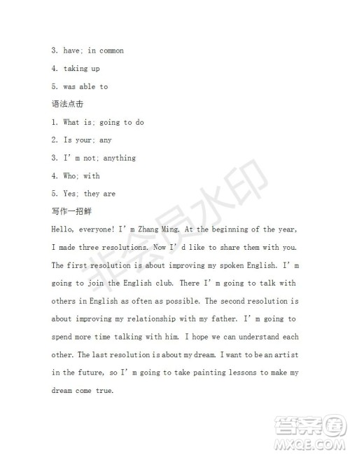 学生双语报2019-2020学年X版浙江专版八年级第11期参考答案 学生双语报2019-2020学年X版浙江专版八年级第11期参考答案