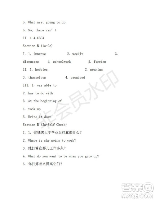 学生双语报2019-2020学年X版浙江专版八年级第11期参考答案 学生双语报2019-2020学年X版浙江专版八年级第11期参考答案