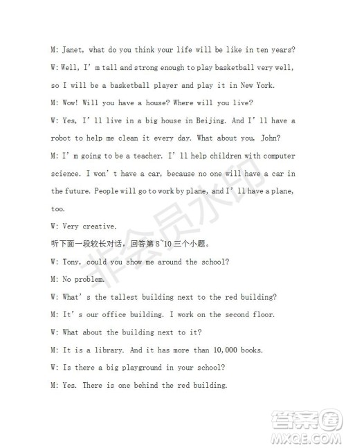 学生双语报2019-2020学年X版浙江专版八年级第11期参考答案 学生双语报2019-2020学年X版浙江专版八年级第11期参考答案