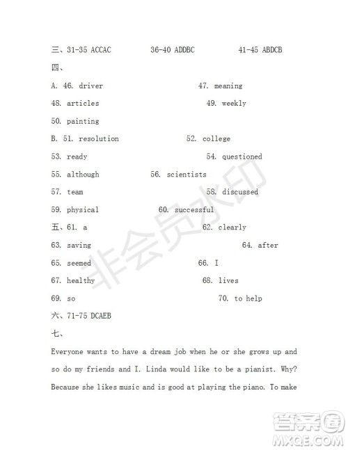 学生双语报2019-2020学年X版浙江专版八年级第11期参考答案 学生双语报2019-2020学年X版浙江专版八年级第11期参考答案