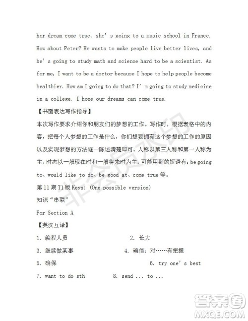 学生双语报2019-2020学年X版浙江专版八年级第11期参考答案 学生双语报2019-2020学年X版浙江专版八年级第11期参考答案