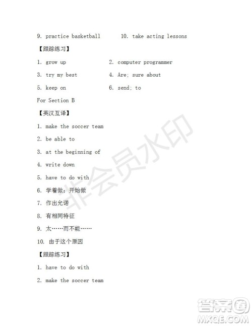 学生双语报2019-2020学年X版浙江专版八年级第11期参考答案