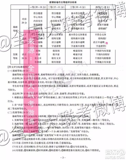 四省八校2020届高三第一次教学质量检测考试语文答案