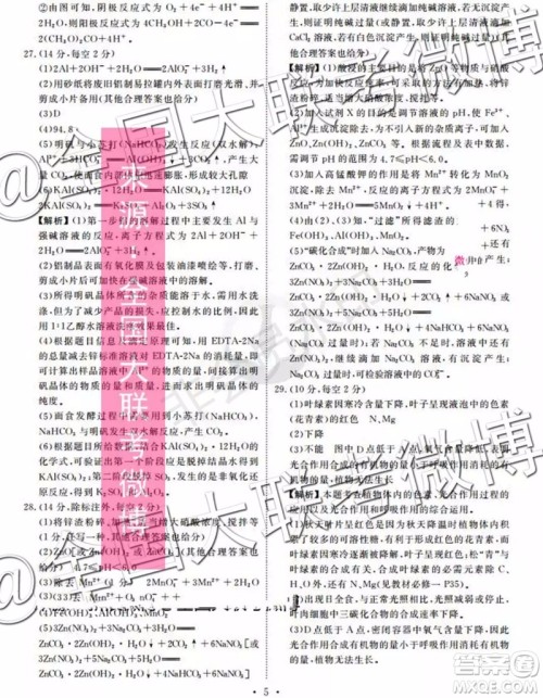 四省八校2020届高三第一次教学质量检测考试理科综合答案 四省八校2020届高三第一次教学质量检测考试理科综合答案