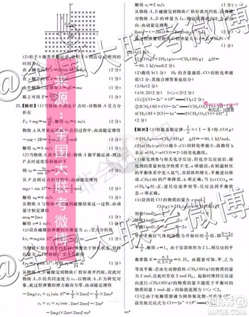 四省八校2020届高三第一次教学质量检测考试理科综合答案 四省八校2020届高三第一次教学质量检测考试理科综合答案