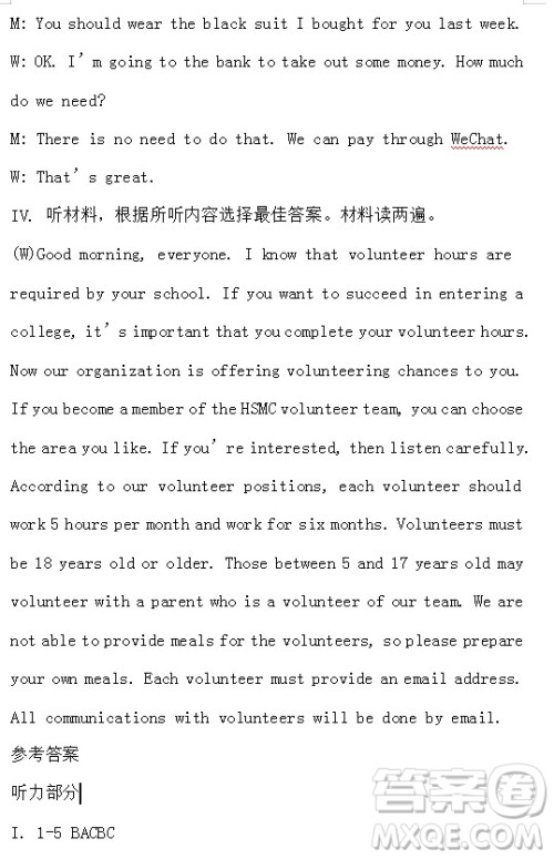 学生双语报2019-2020学年X版九年级第13期A版参考答案