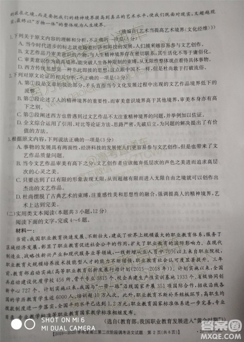 2020届吉林金太阳高三10月联考语文试题及参考答案