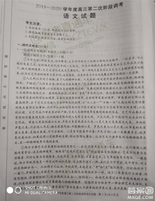 2020届吉林金太阳高三10月联考语文试题及参考答案