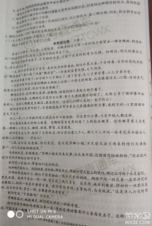 2020届吉林金太阳高三10月联考语文试题及参考答案