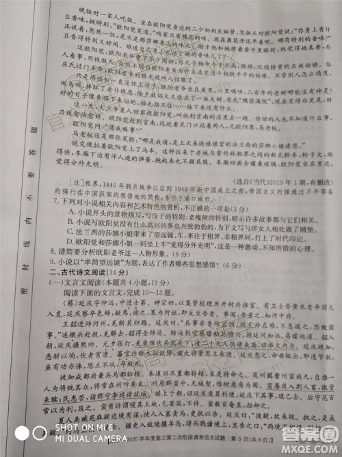 2020届吉林金太阳高三10月联考语文试题及参考答案