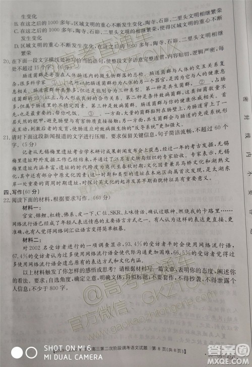 2020届吉林金太阳高三10月联考语文试题及参考答案