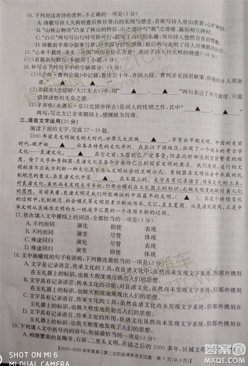 2020届吉林金太阳高三10月联考语文试题及参考答案