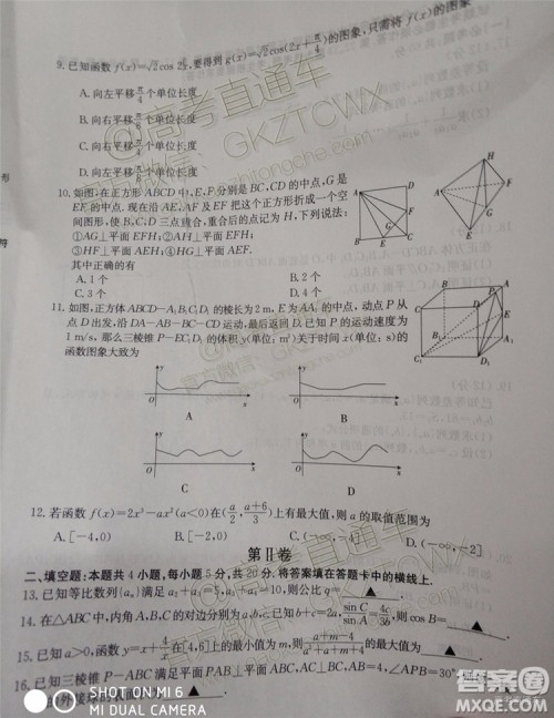 2020届吉林金太阳高三10月联考文科数学试题及参考答案 2020届吉林金太阳高三10月联考文科数学试题及参考答案