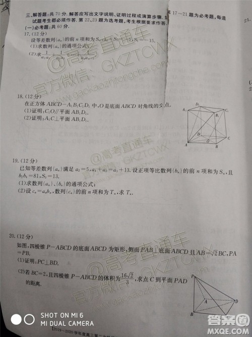 2020届吉林金太阳高三10月联考文科数学试题及参考答案