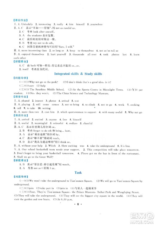 江苏人民出版社2019启东黄冈作业本八年级英语上册译林牛津版YLNJ答案