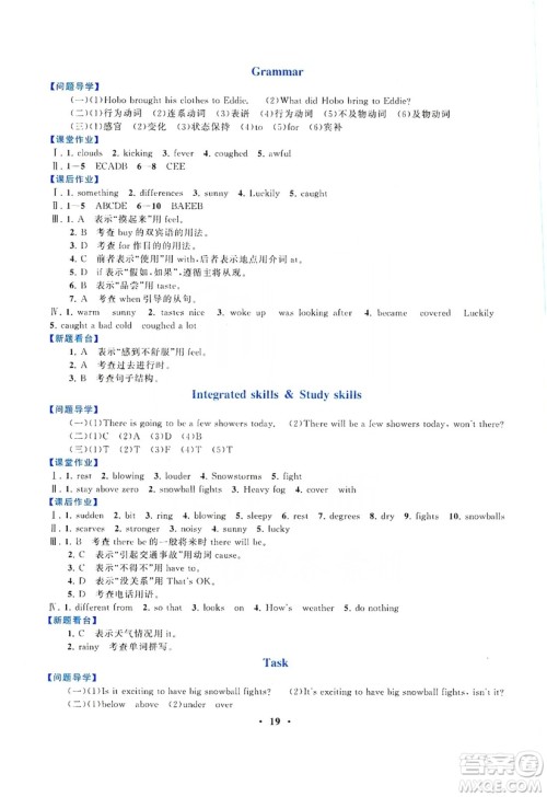 江苏人民出版社2019启东黄冈作业本八年级英语上册译林牛津版YLNJ答案