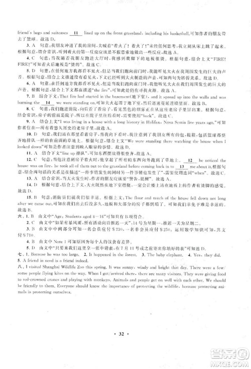 江苏人民出版社2019启东黄冈作业本八年级英语上册译林牛津版YLNJ答案 江苏人民出版社2019启东黄冈作业本八年级英语上册译林牛津版YLNJ答案